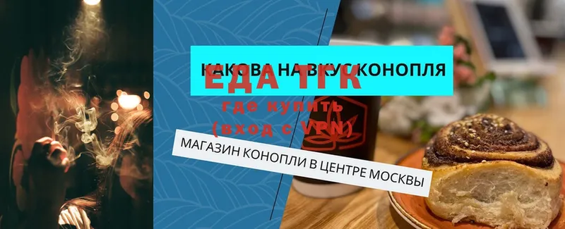 MEGA как войти  Комсомольск-на-Амуре  Cannafood марихуана  купить наркоту 