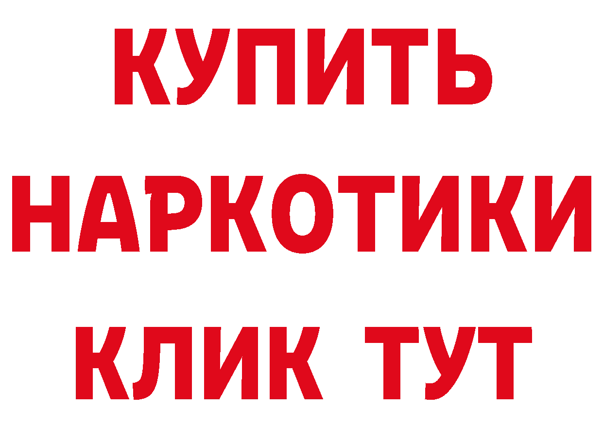 БУТИРАТ GHB маркетплейс площадка блэк спрут Комсомольск-на-Амуре